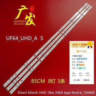 24EA 1Bar type Rev.0.4_150408灯条UF64 S背光 43inch UHD_A UHD