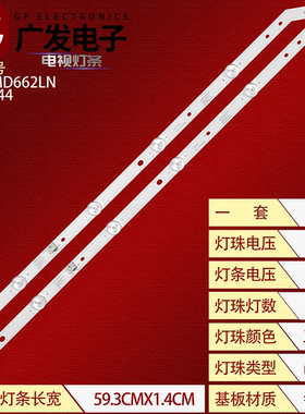 适用康佳KDL 32MD662LN灯条35023144灯条曲面屏LED灯条液晶电视机