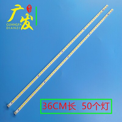 32寸液晶背光灯条灯条