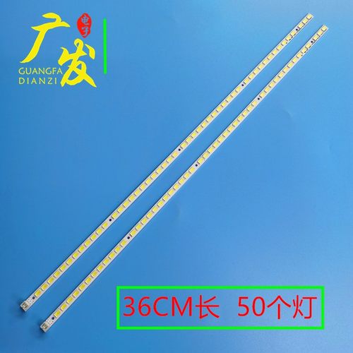 32寸液晶背光灯条灯条