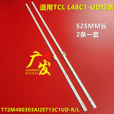 适用TCLL48C1-UD灯条