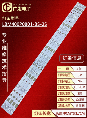 适用海信LED40K300U LED40EC520UA 40K5100U灯条LBM400P0801-BS-3