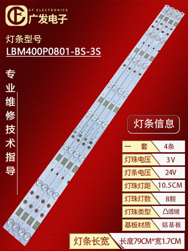 LED40K300ULED40EC520UA灯条