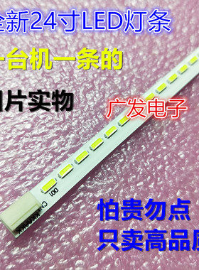 适用长虹LED24B1000M电视灯条CN24HD703灯条屏V236BJ1-XC01灯30CM