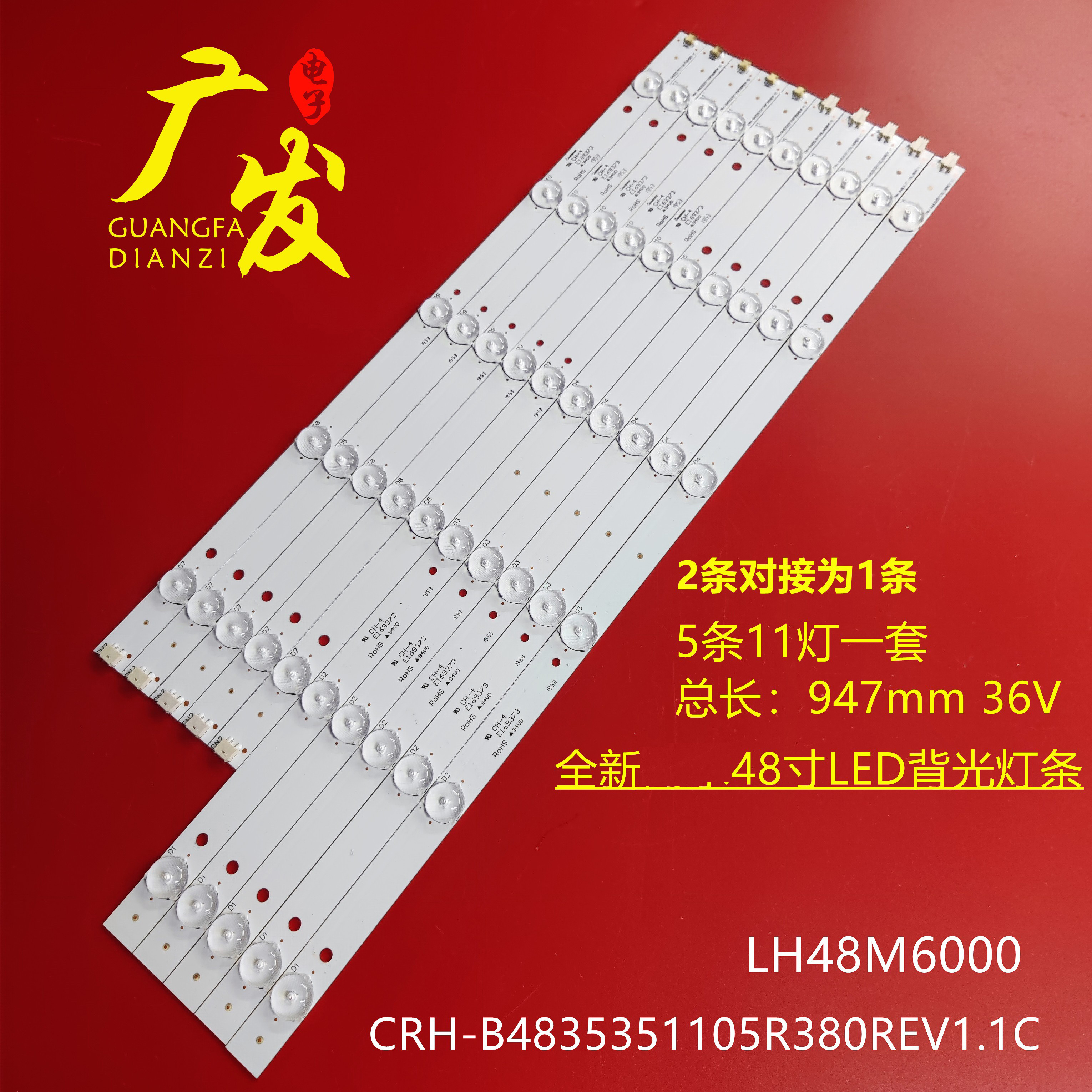 背光灯海尔LD48U3300灯条