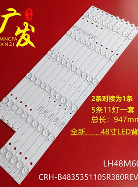 适用海尔LE48A5000灯条Haier-48A5000-3030C-5*11-R\L电视机背光