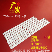 L39F6 适用TCL LE39D8810海尔LE39B50 LE39EU3000灯条LED39D13