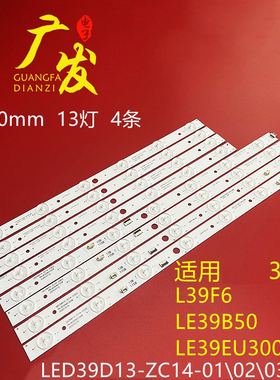 适用TCL LE39D8810海尔LE39B50 L39F6 LE39EU3000灯条LED39D13