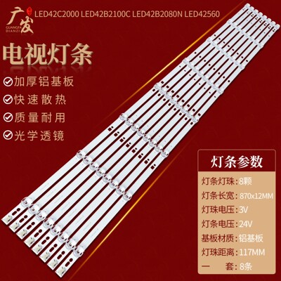 全新灯条LED灯适用长虹质保一年