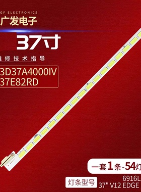 适用海信LED37T36X3D灯条6920L-0001C铝板6922l-0007A 屏LC370EUN