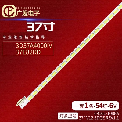 适用海信电视LED灯条正白光