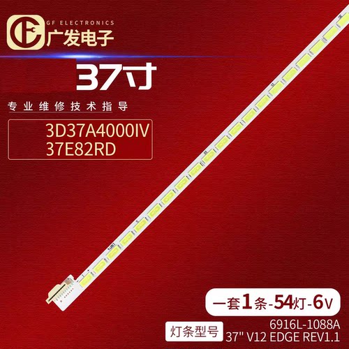 适用海信电视LED灯条正白光