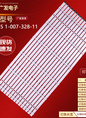 索尼KD-65X9000H XBR-65X90CH 65X900H灯条20LS65 1-007-328-11