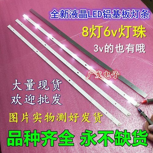 全新索爱39LE12B灯条液晶通用LED背光39-42寸组装机器8灯 铝