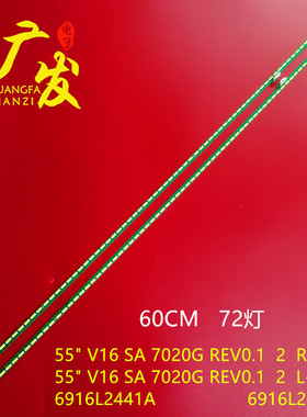 适用LG 55H850V灯条6922l-0192a 6916l2442a 2441a 55 v16 sa1 24