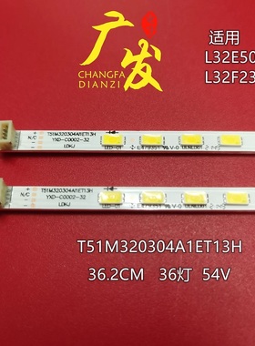 适用TCL L32E5000E L32F2300B灯条T51M320304AT1ET13-V1.2电视机