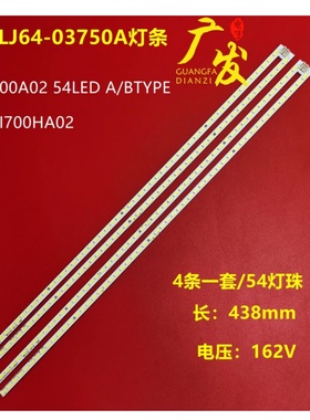 适用BDL7030QD灯条DS-D5170TL/P灯条STS700A02 54LEDA/BTYPE