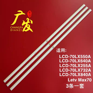 适用夏普LCD 5630 2014SSP70 REV1.0背光 70LX960A灯条SAMSUNG