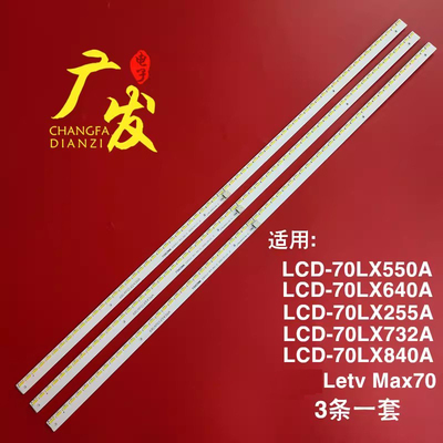 灯条2014SSP70563064REV1.0