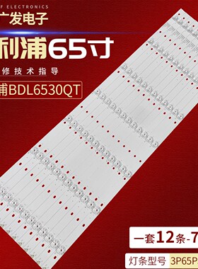 触摸一体机DS-65IWMS-L02PA 65M1灯条JL.D65071330-020BS-M背光灯