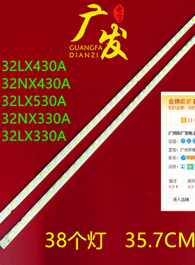 夏普LCD-32LX330A灯条STR320A74-REV0.3-3B-L-TYPE R背光灯LED灯
