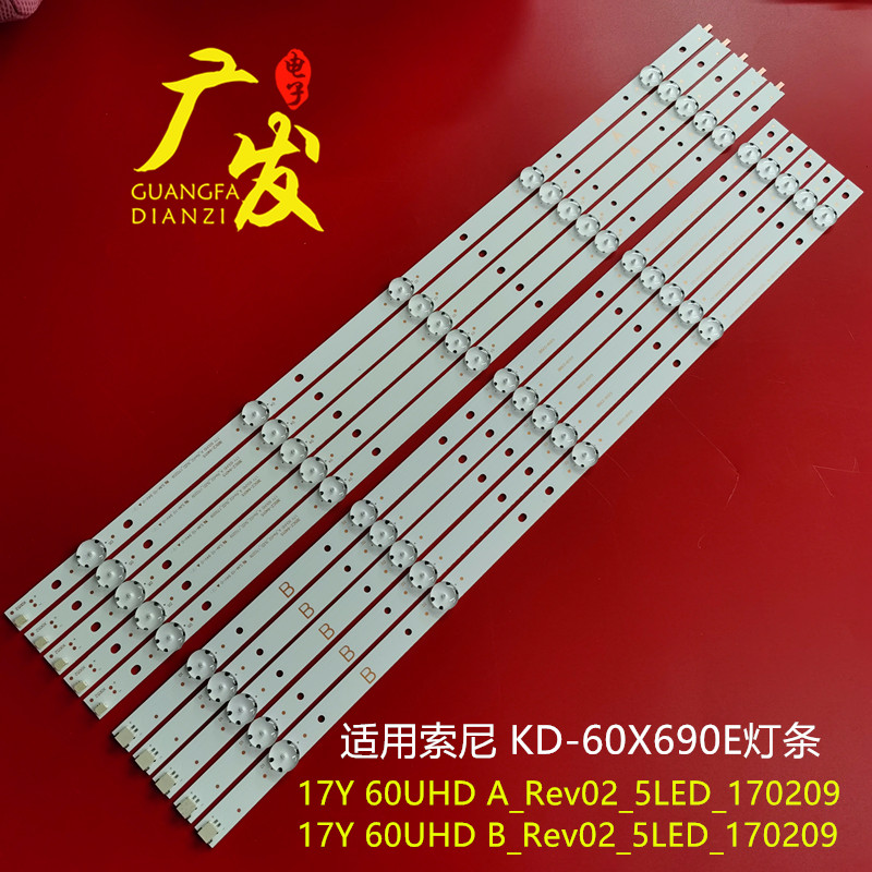 索尼KD-60X690E灯条17Y索尼