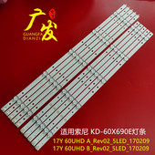适用索尼KD B_Rev02_5LED_170209电视机 60X690E灯条17Y 60UHD