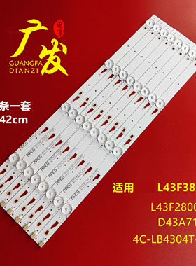适用TCL B43A380 L43F3800A灯条4C-LB430T-YH1 43F2800_8X4_3030C