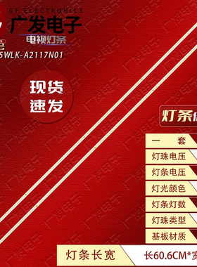 适用乐视L555UC1N乐融L555UC11灯条4708-K55WLK-A2117N01背光灯