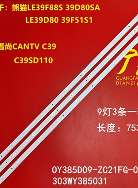 适用Philco Ph39n86dsgw Ph39n86 Ptv39n87d Ptv39n87灯条8灯3条