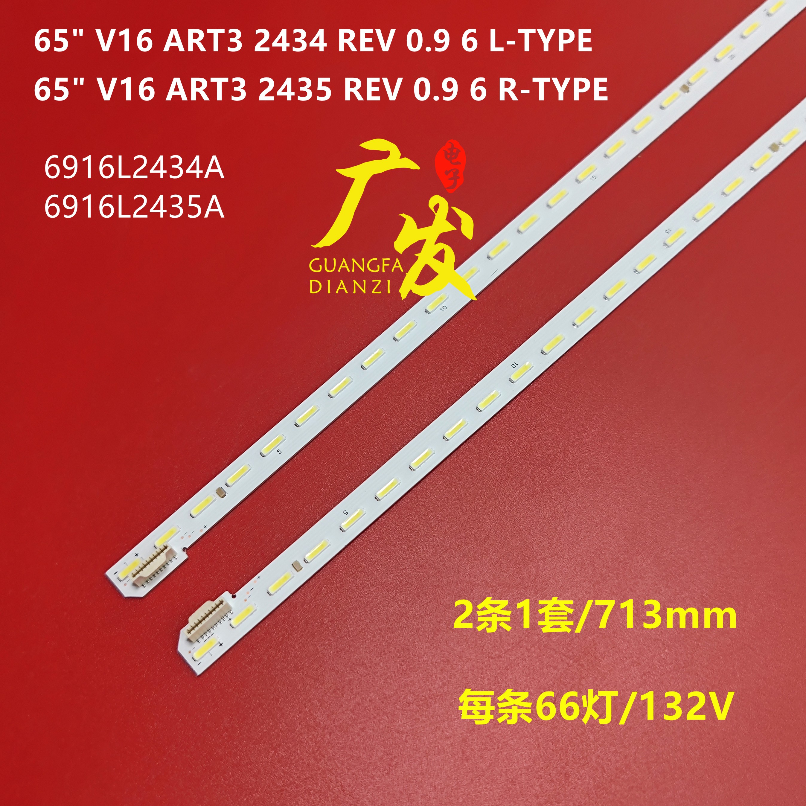 适用LG 65UH650V灯条V16 ART3 2435 6916L2435A液晶背光灯条LED 电子元器件市场 显示屏/LCD液晶屏/LED屏/TFT屏 原图主图