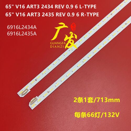 LG65寸液晶侧入背光灯条