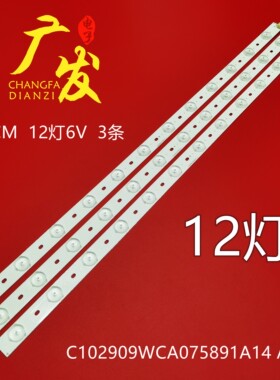 适用东芝32PU200EM灯条E227809 C灯条12灯62CM背光灯6V液晶LED