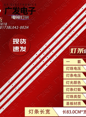 组装机43寸DV-431ESC灯条RH43-D4302X-01A-DL HL-430-4X10背光灯