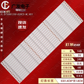 适用海尔75T81灯条JL.D75081330 020CS V01液晶电视背光14条8灯