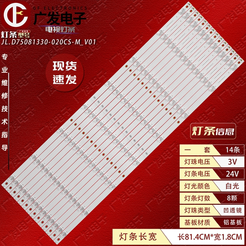 适用海尔75T81灯条电视机