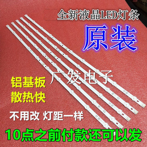 松下TH-L42B68C灯条背光灯