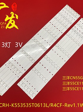 欧宝丽LED55C8I九联科技UD55UW8000A灯条CRH-K553535T0613L4CF