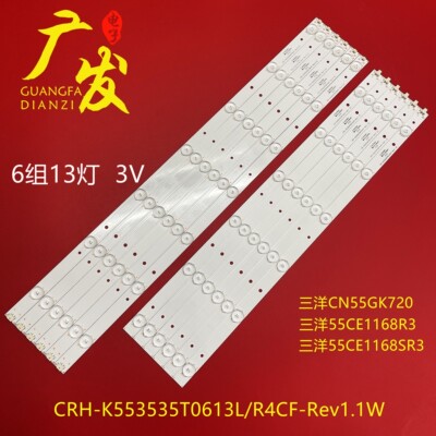 灯条CRH-K553535T0613L4CF