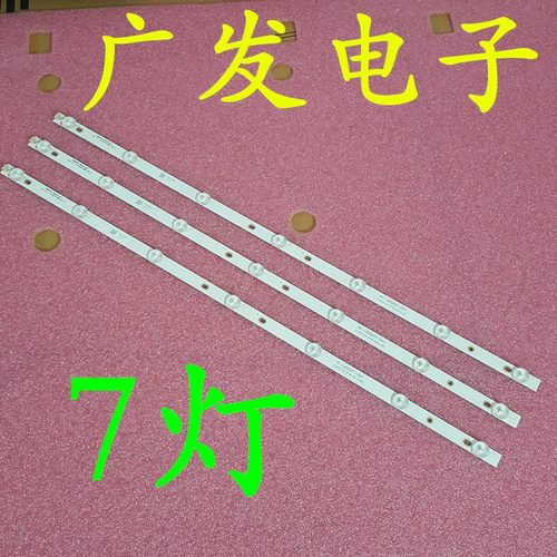 适用先科LY315-DH1灯条YAL03-00735280-07 LCD 32 INCH LB V2.0