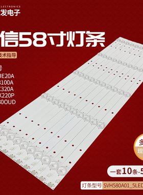 适用夏普LCD-60UE20A灯条SVH580A01_5LED_REV06_20150410 10条5灯