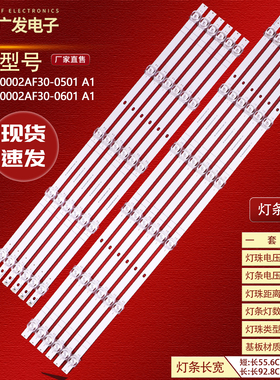 适用OPPO 65K9 A65U1B01灯条RF-AG650002AF30-0601 A1 BF30-0501