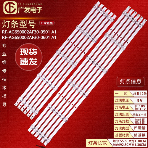 OPPO65K9A65U1B01灯条
