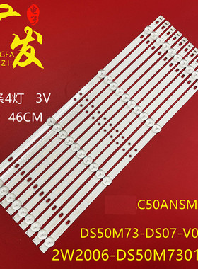 适用暴风C50ANSMT-4K V2灯条DS50M73-DS07-V01 2W2006-DS50M7301-