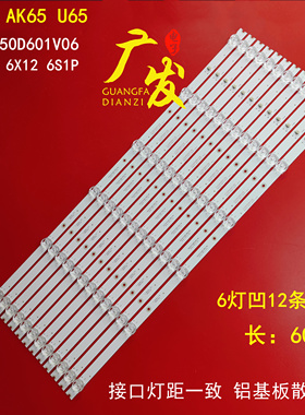 适用康佳KKTV AK65 U65灯条CC02650D601V06 65E20 6X12 6S1P背光