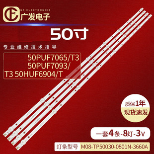 适用冠捷AOC 50U2A灯条LB-GM3030-GJEBONY504X8EBC9-Y S背光灯8灯