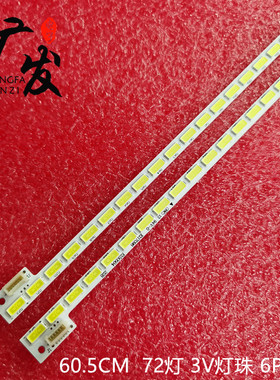 飞利浦55PFL5820/T3灯条74.55T02.001-3-Dx155TA04/05 V0背光灯