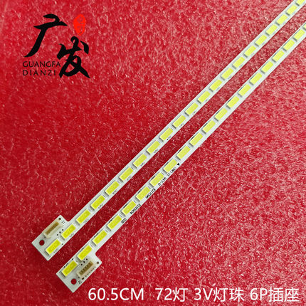 飞利浦55PFL5721/T3灯条4H+V3416.021屏T550HVN01液晶电视机背光