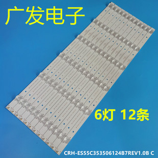 0601S 屏T550QVR06.0背光通用 AE550E30 适用海尔U55Q81灯条RF
