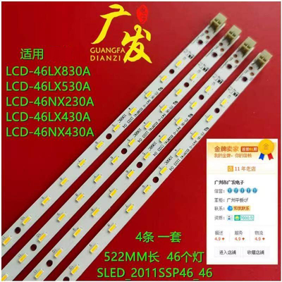 飞利浦46PFL7606D背光灯